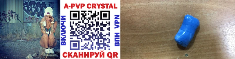 А ПВП Crystall Верхняя Салда