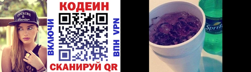 продажа наркотиков  Верхняя Салда  Codein Purple Drank 