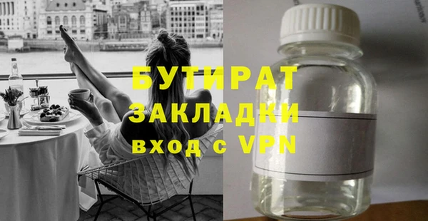 бутират Протвино